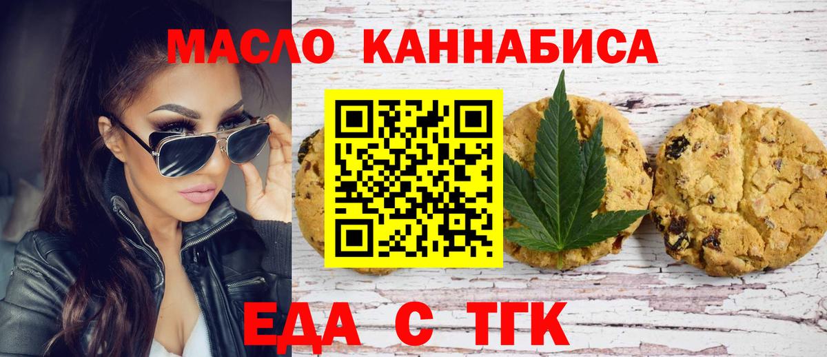 Еда ТГК марихуана Коряжма