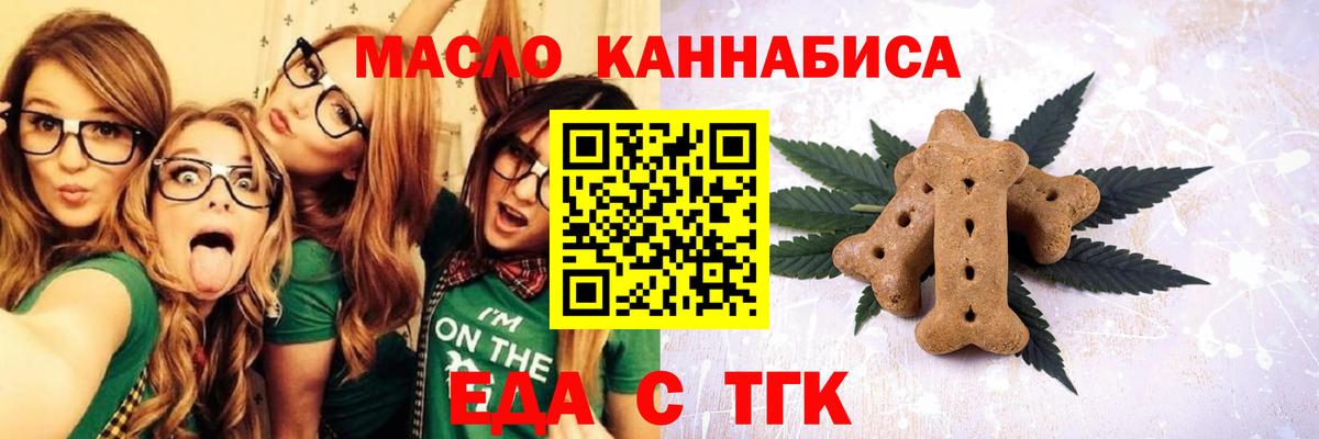 Коряжма  Печенье с ТГК конопля  Вход с VPN 