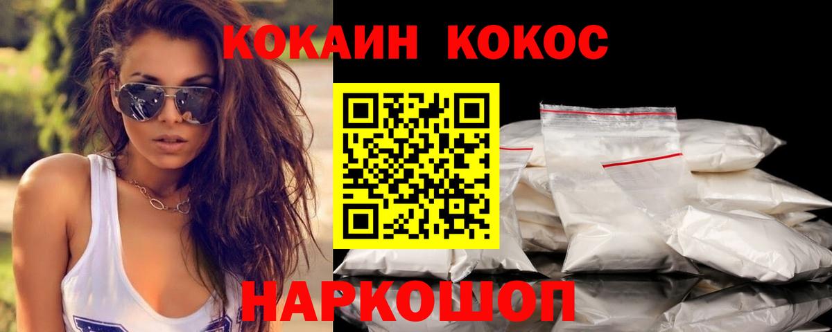 Кокаин Fish Scale Коряжма