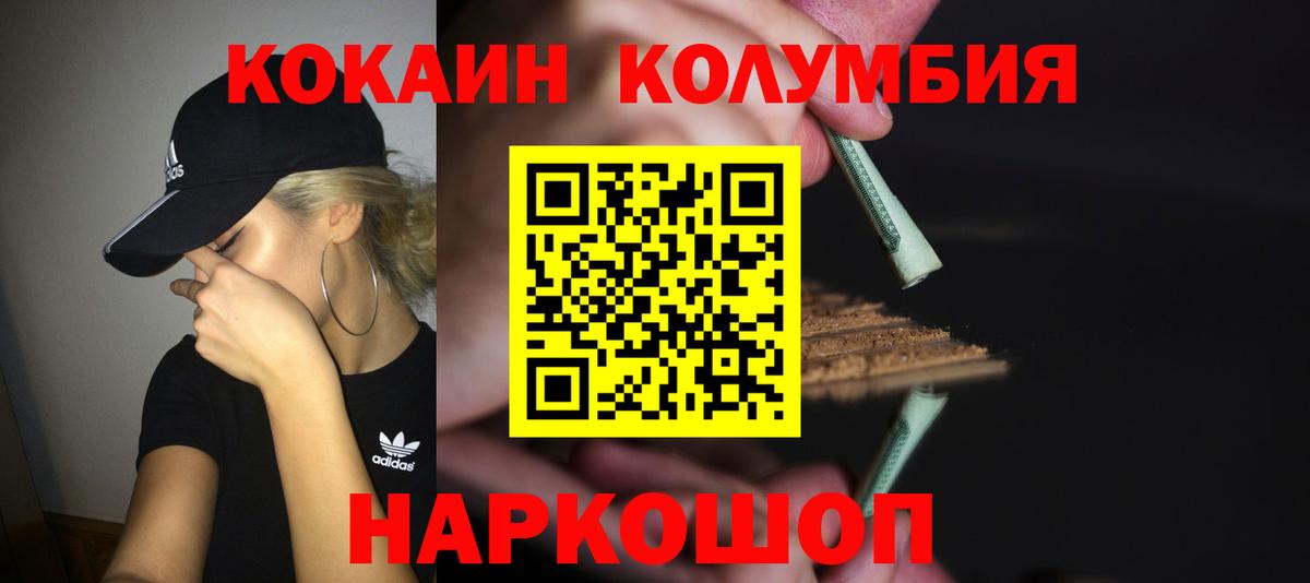 COCAIN Перу  КОКАИН VHQ  COCAIN  Коряжма  Вход с VPN 
