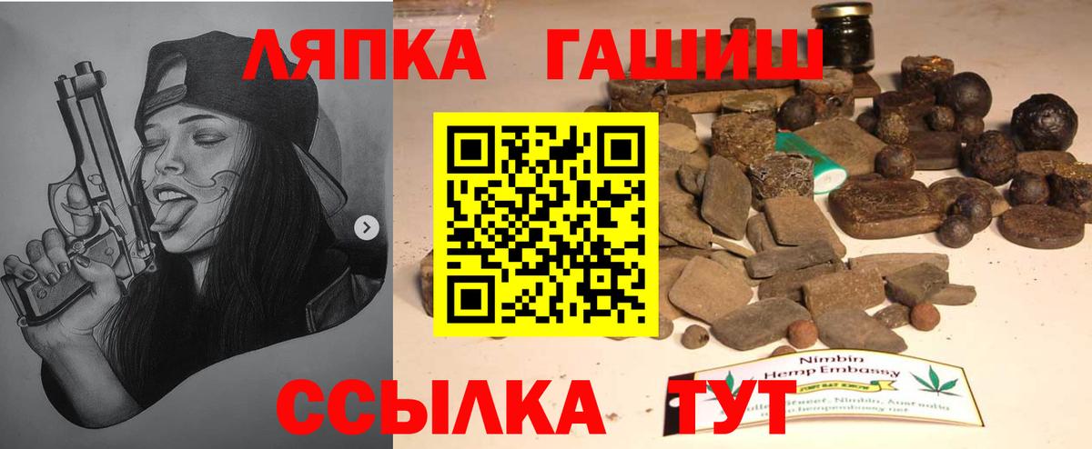 ГАШИШ Ice-O-Lator Коряжма