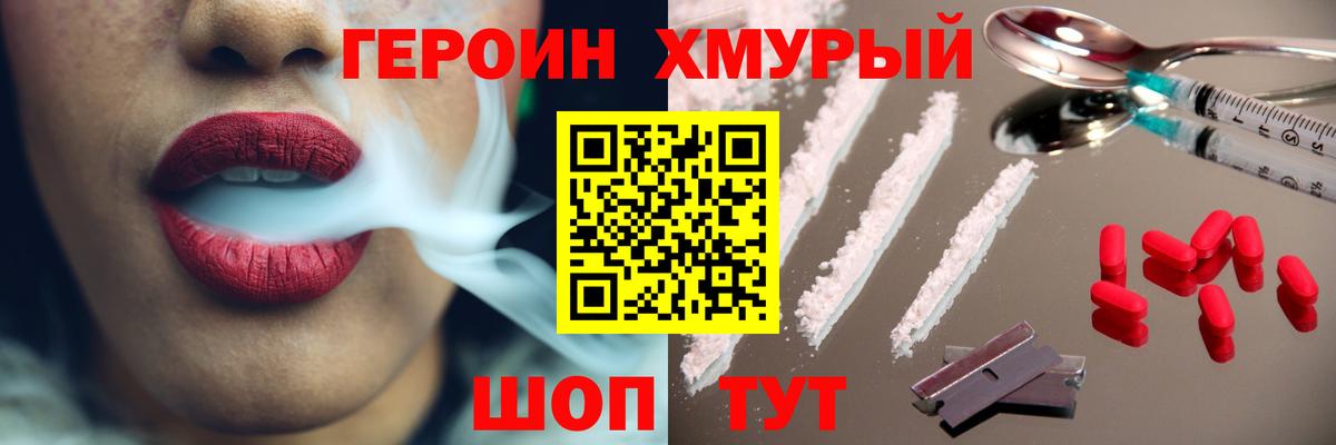 Коряжма  Героин Heroin  Вход с VPN 