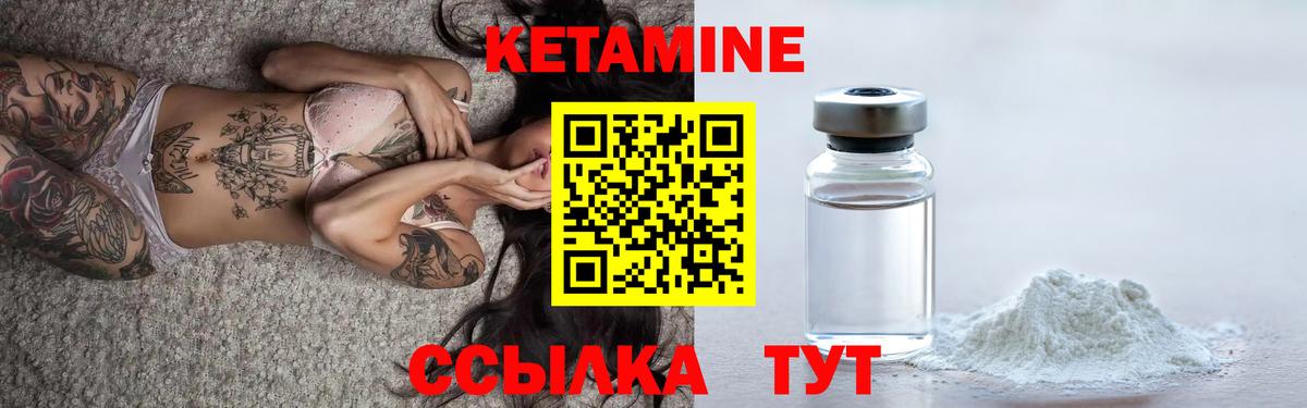 КЕТАМИН ketamine Коряжма