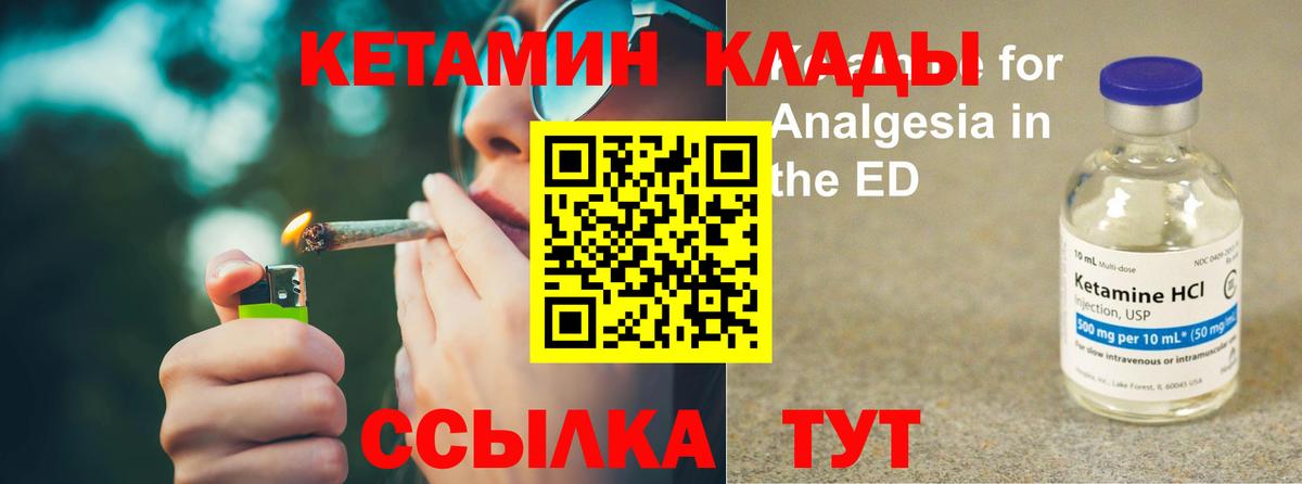 Коряжма  КЕТАМИН ketamine  Вход с VPN 