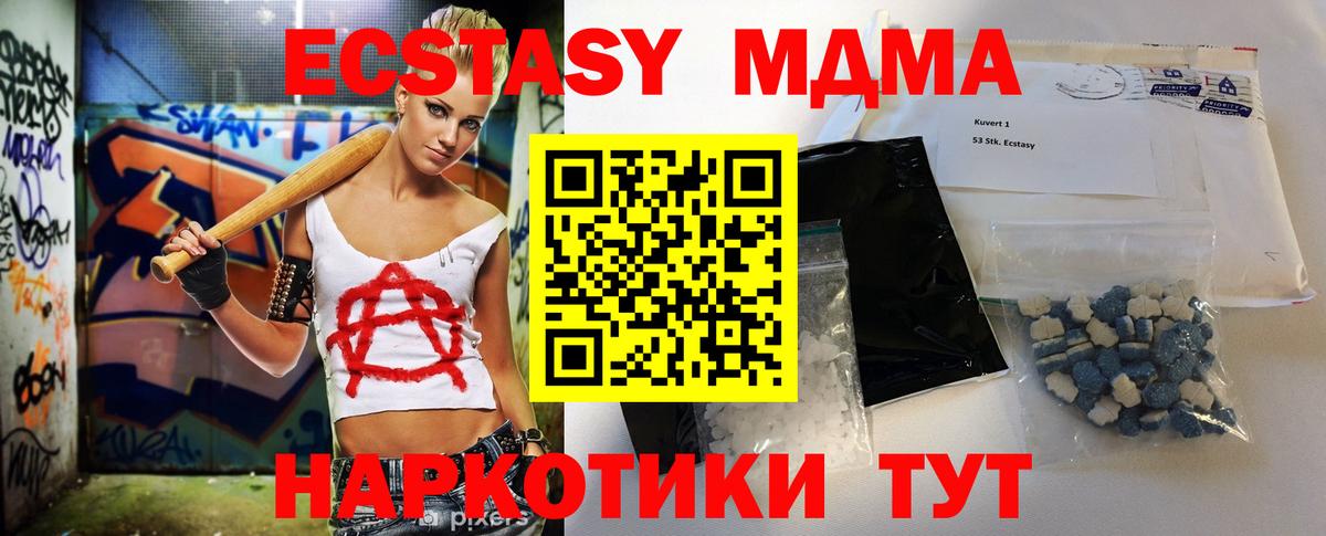 Коряжма  MDMA  Вход с VPN  МДМА VHQ 