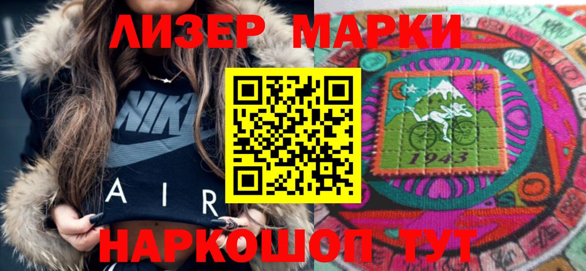 Марки N-bome 1,8мг Коряжма