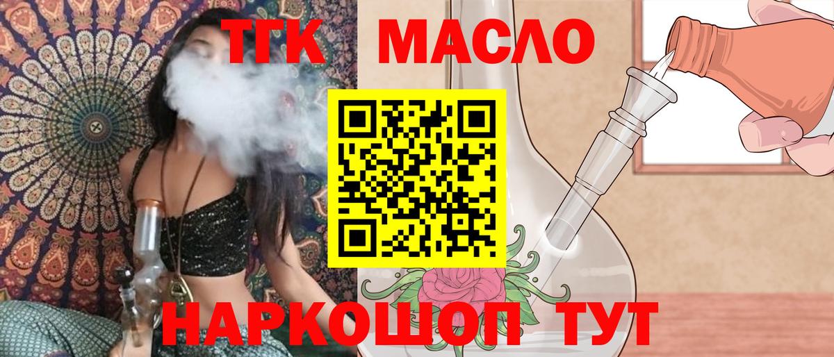 купить  цена  Дистиллят ТГК вейп  Вход с VPN  Коряжма 
