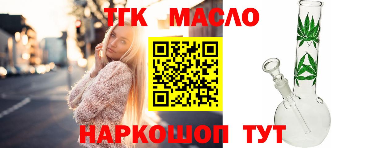 Дистиллят ТГК Wax Коряжма